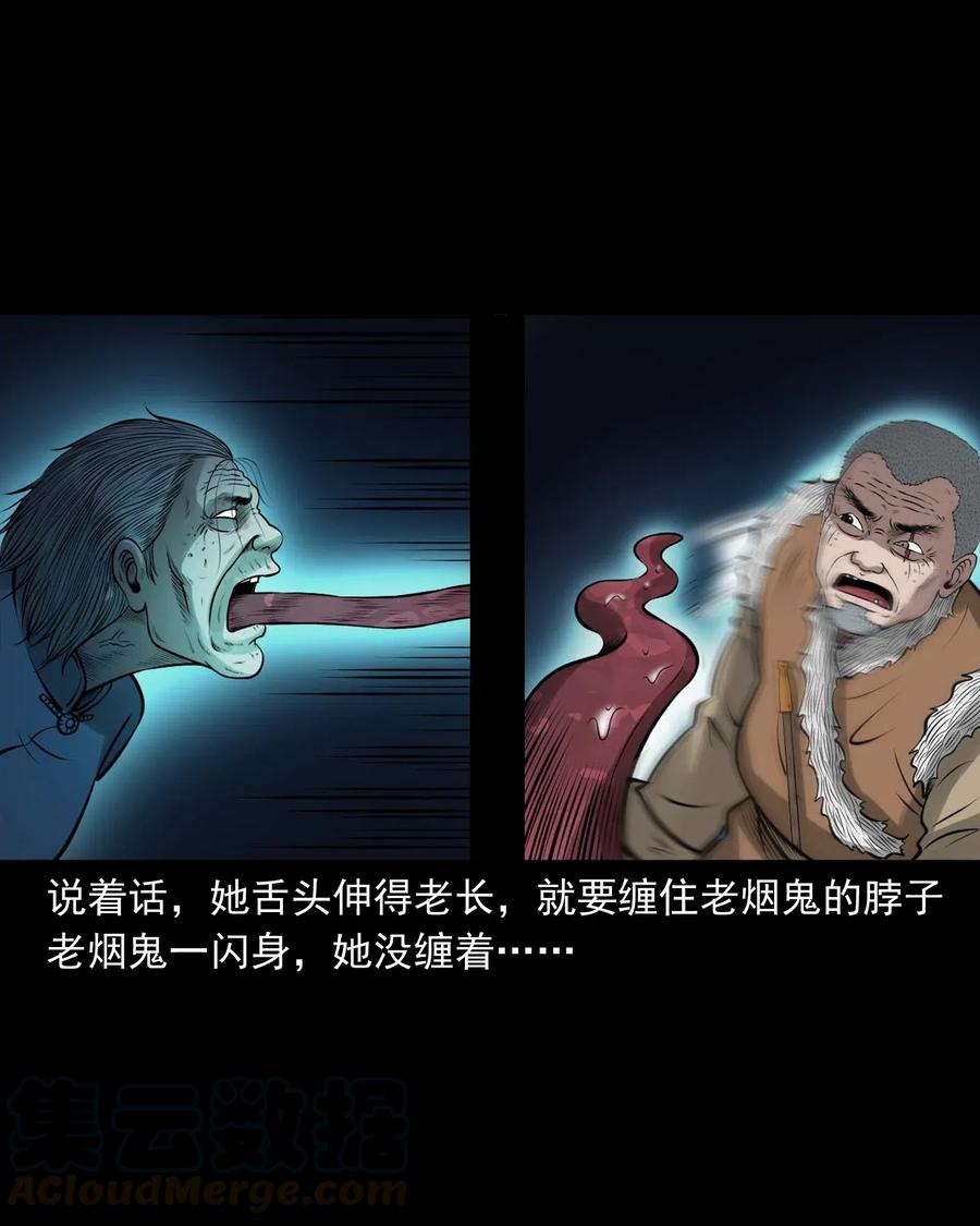 三老爷惊奇手札韩漫全集-449 老烟鬼63无删减无遮挡章节图片 