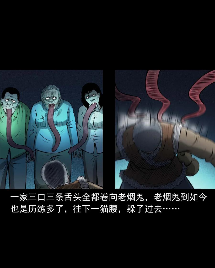 三老爷惊奇手札韩漫全集-449 老烟鬼63无删减无遮挡章节图片 
