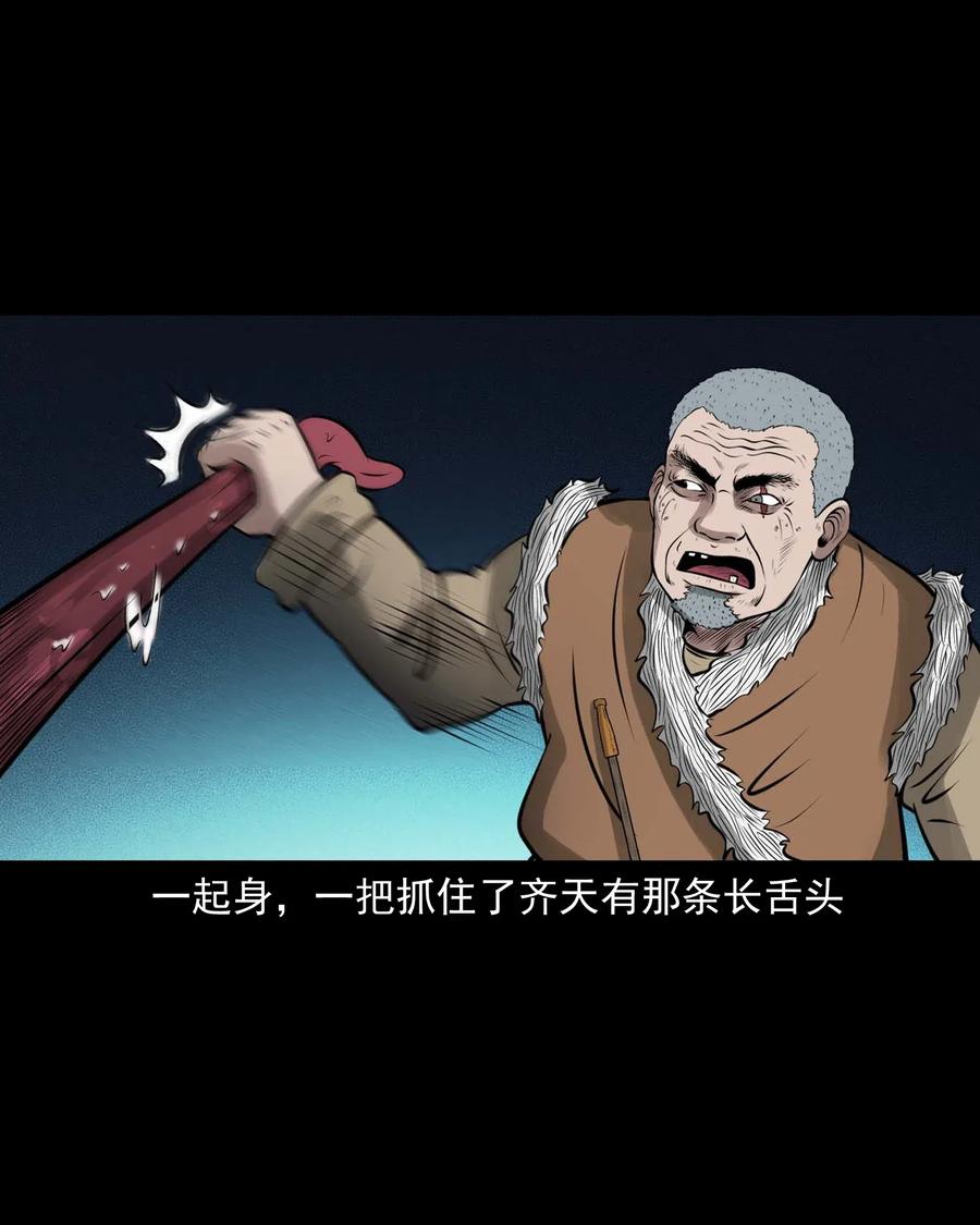 三老爷惊奇手札韩漫全集-449 老烟鬼63无删减无遮挡章节图片 