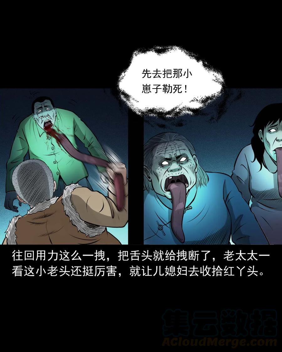 三老爷惊奇手札韩漫全集-449 老烟鬼63无删减无遮挡章节图片 