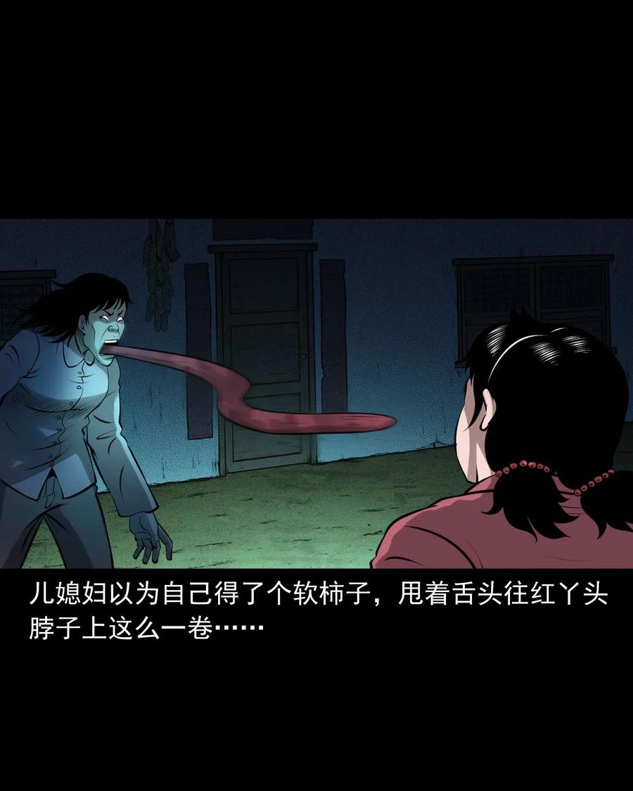 三老爷惊奇手札韩漫全集-449 老烟鬼63无删减无遮挡章节图片 