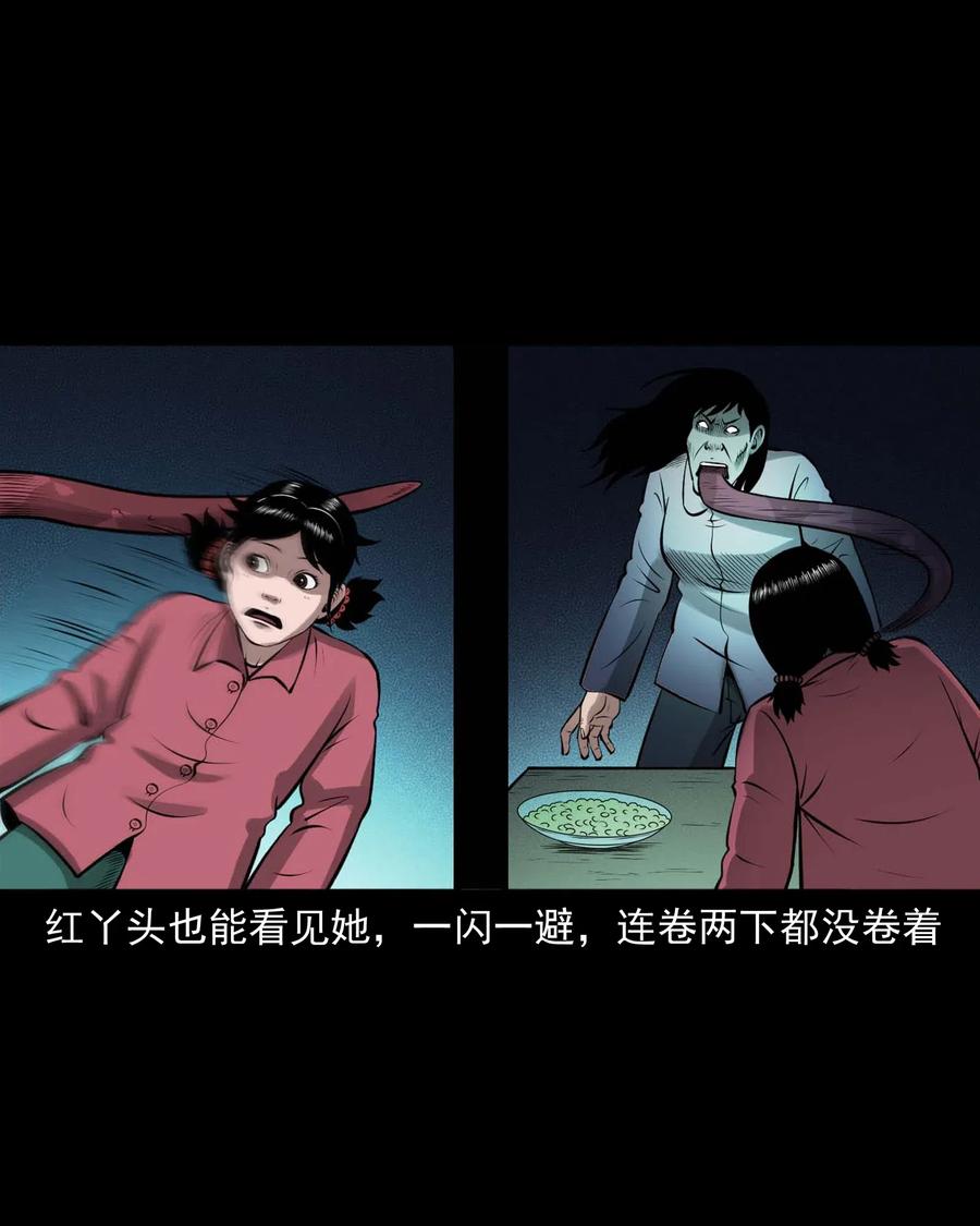 三老爷惊奇手札韩漫全集-449 老烟鬼63无删减无遮挡章节图片 