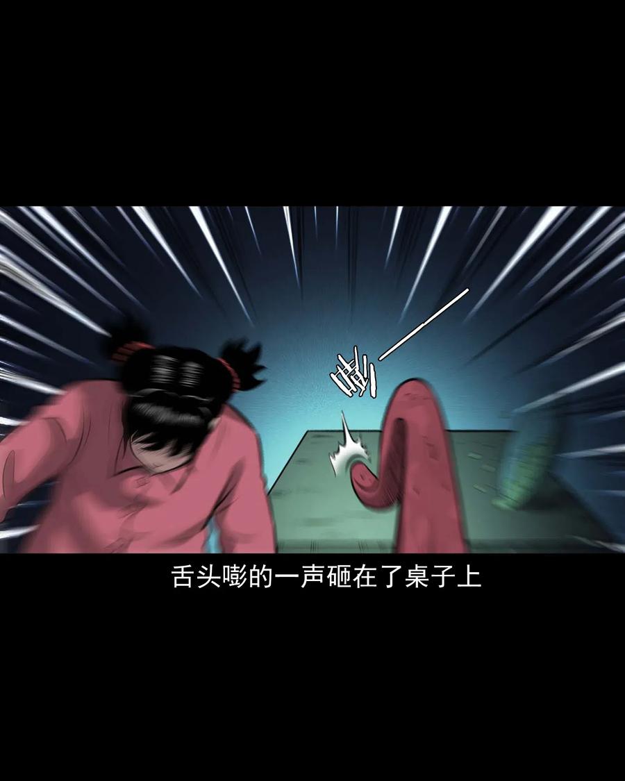 三老爷惊奇手札韩漫全集-449 老烟鬼63无删减无遮挡章节图片 