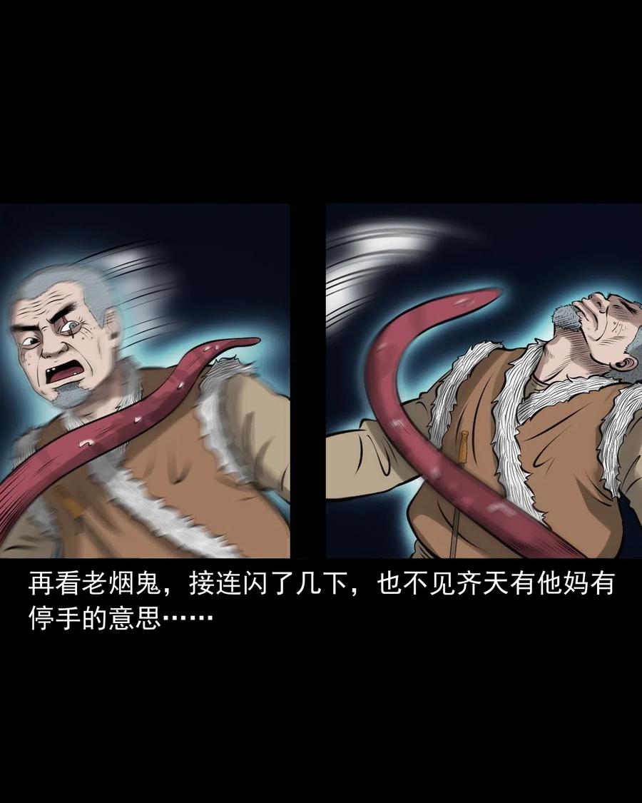 三老爷惊奇手札韩漫全集-449 老烟鬼63无删减无遮挡章节图片 