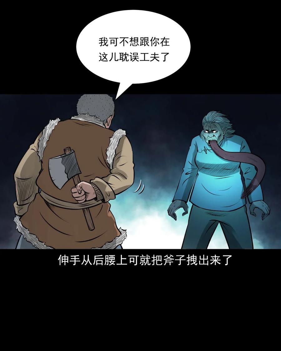 三老爷惊奇手札韩漫全集-449 老烟鬼63无删减无遮挡章节图片 