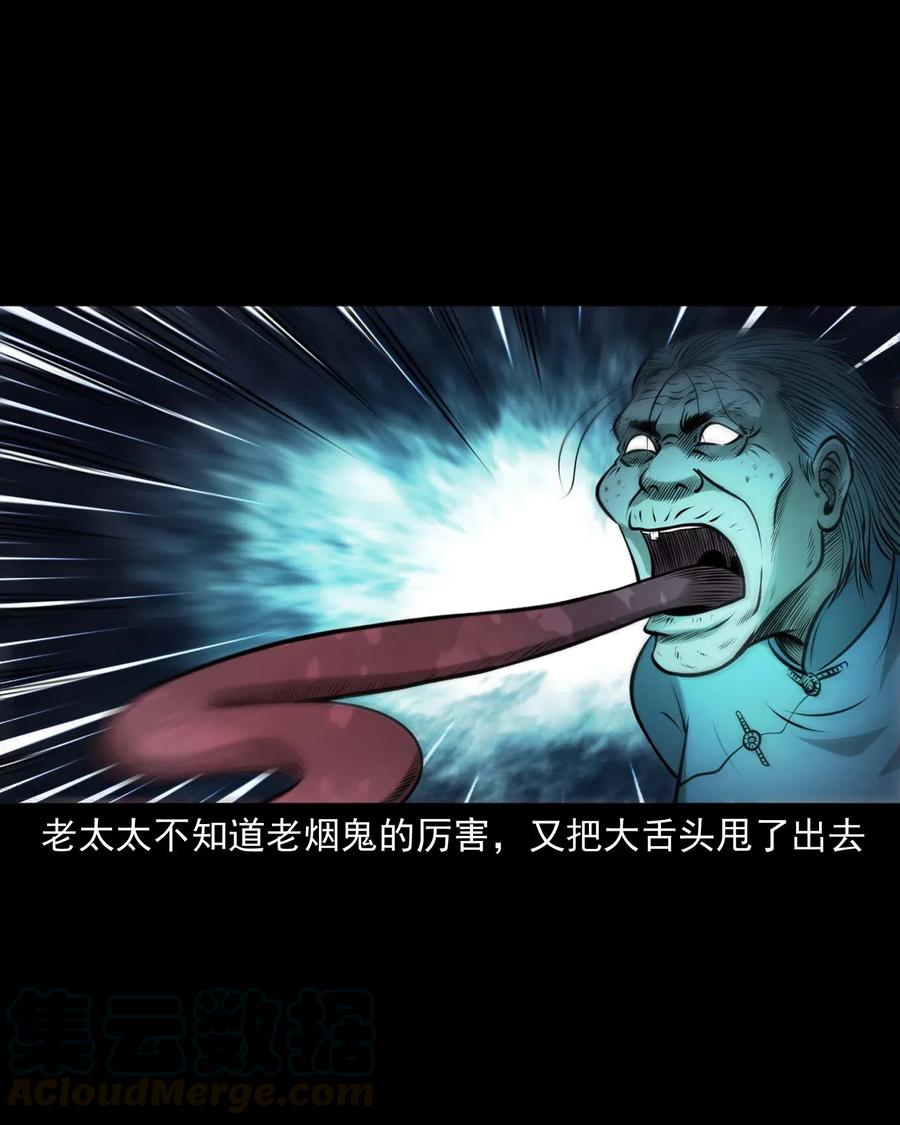 三老爷惊奇手札韩漫全集-449 老烟鬼63无删减无遮挡章节图片 