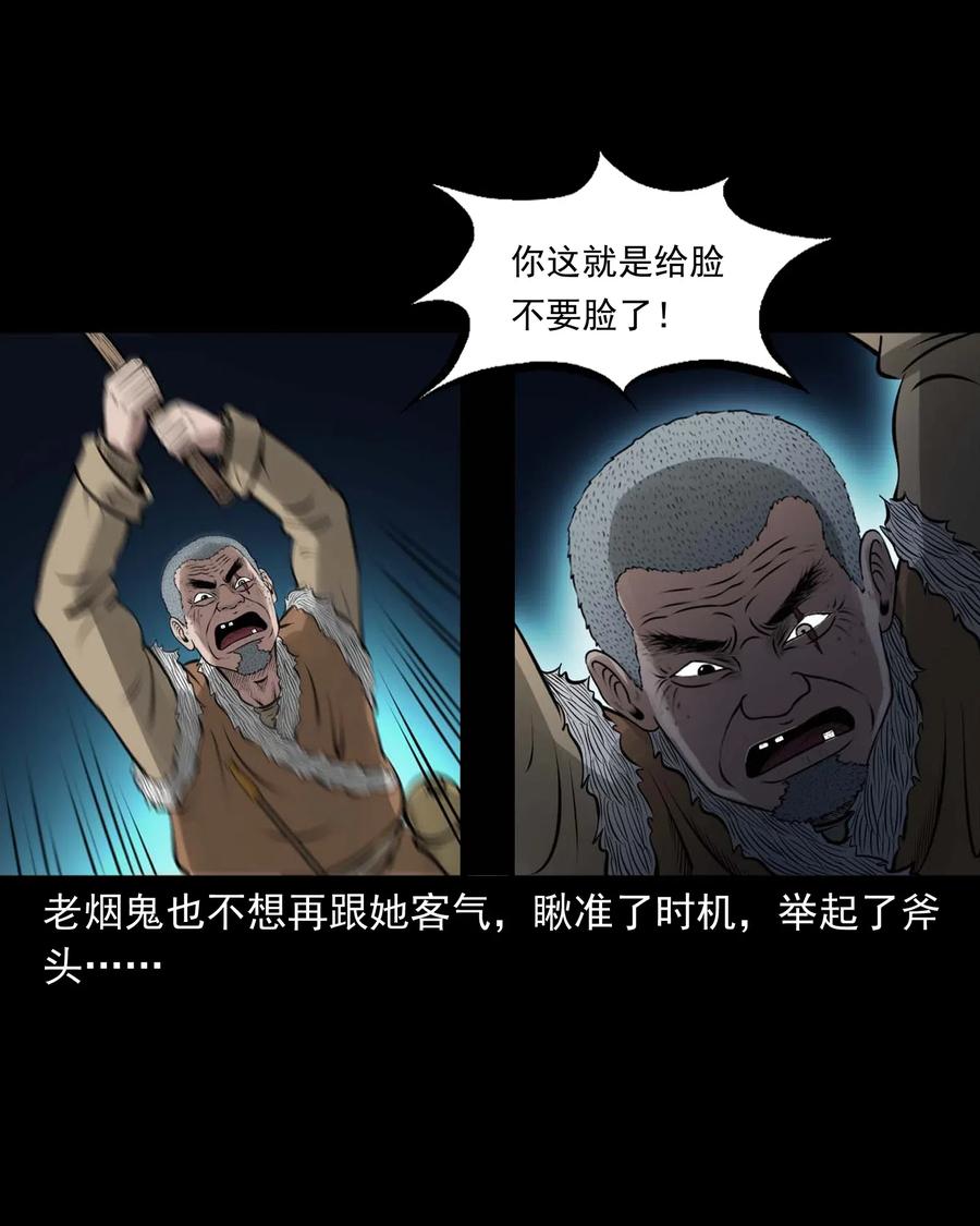 三老爷惊奇手札韩漫全集-449 老烟鬼63无删减无遮挡章节图片 