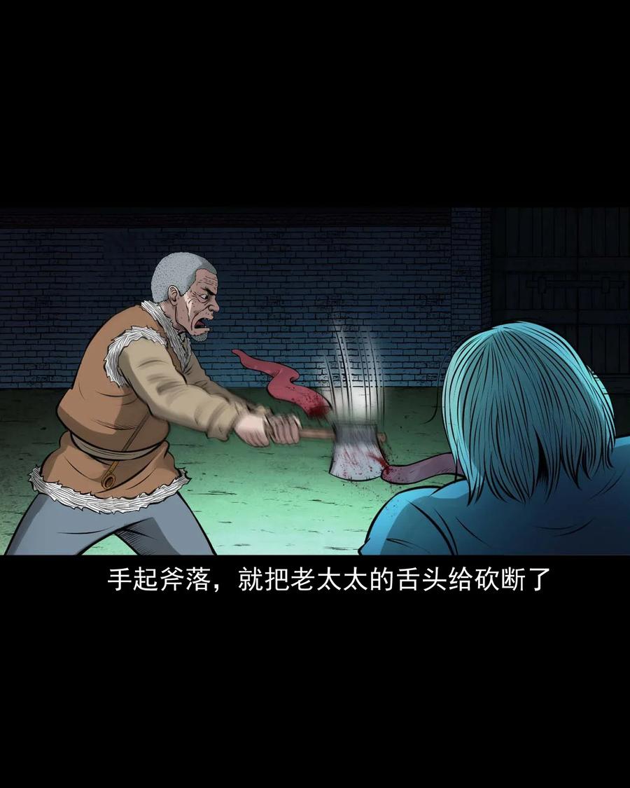 三老爷惊奇手札韩漫全集-449 老烟鬼63无删减无遮挡章节图片 