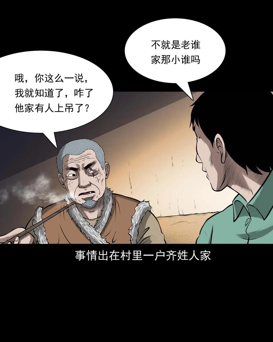 三老爷惊奇手札韩漫全集-449 老烟鬼63无删减无遮挡章节图片 