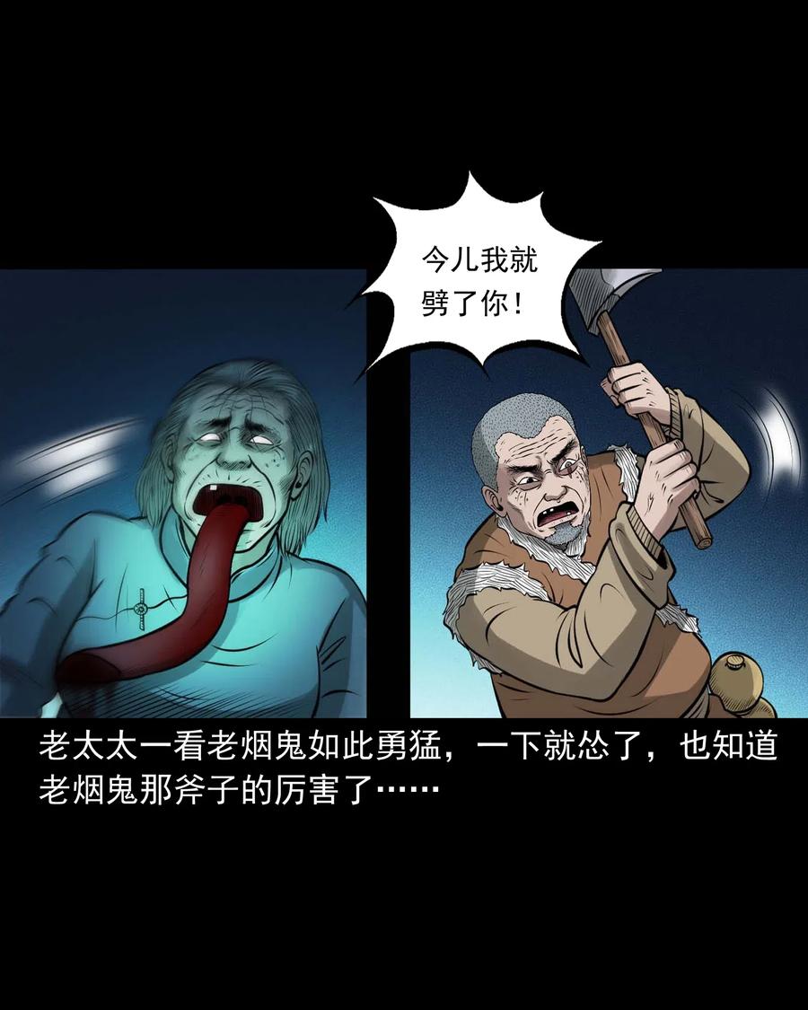 三老爷惊奇手札韩漫全集-449 老烟鬼63无删减无遮挡章节图片 