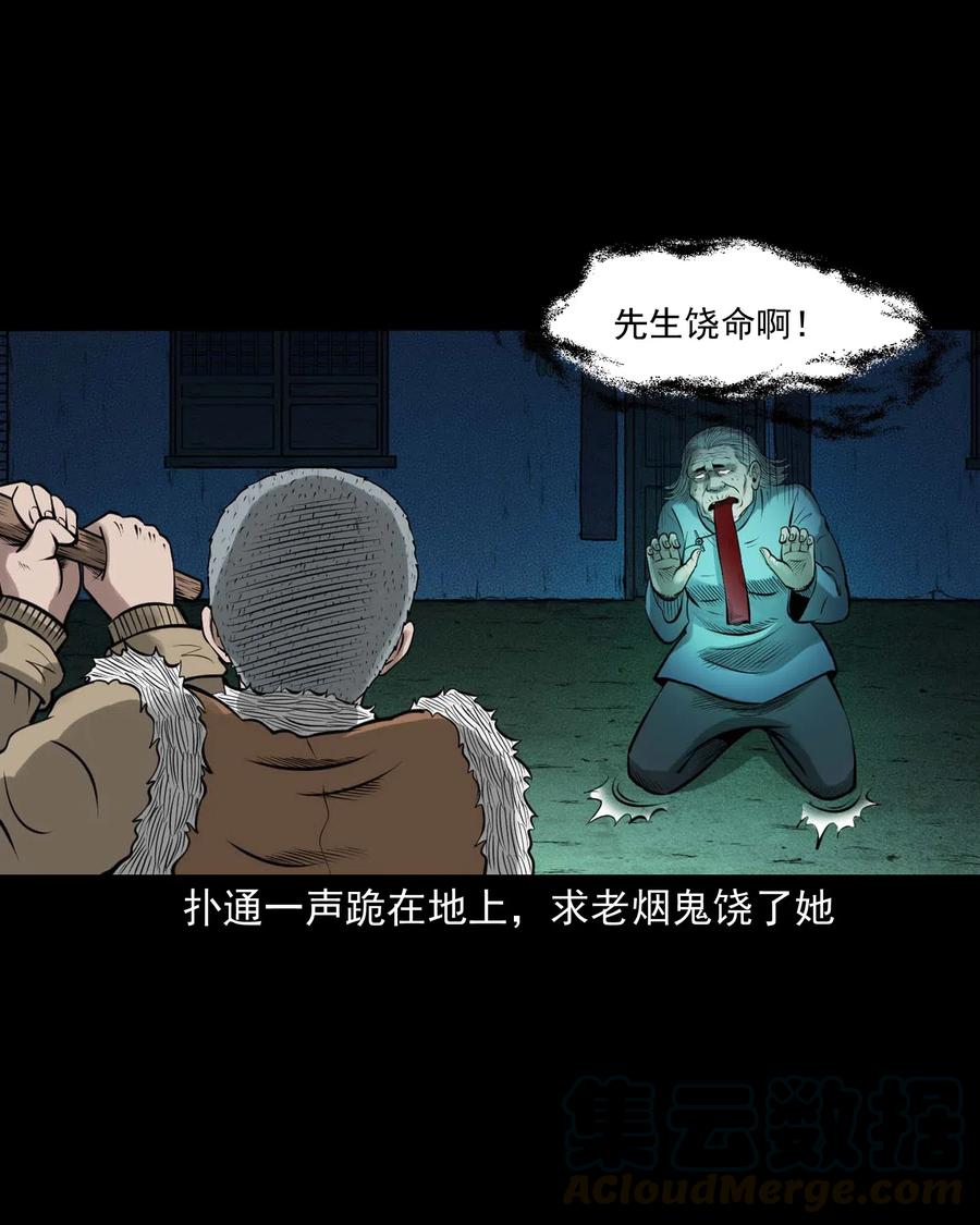 三老爷惊奇手札韩漫全集-449 老烟鬼63无删减无遮挡章节图片 