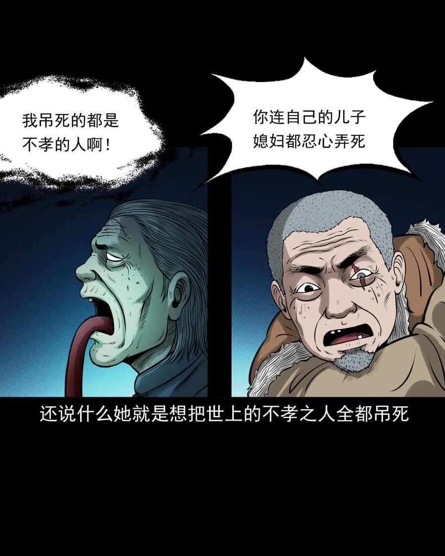 三老爷惊奇手札韩漫全集-449 老烟鬼63无删减无遮挡章节图片 