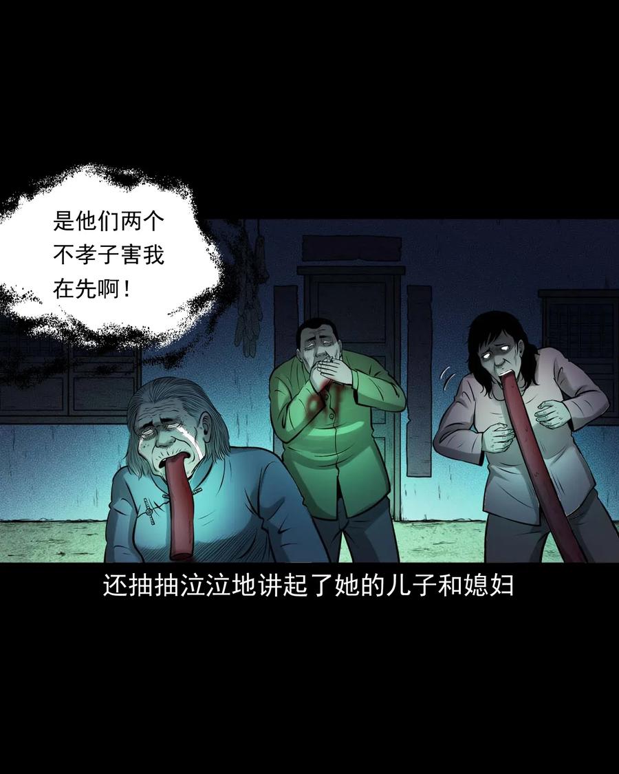 三老爷惊奇手札韩漫全集-449 老烟鬼63无删减无遮挡章节图片 