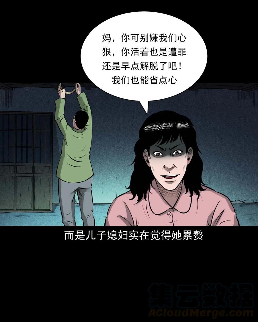 三老爷惊奇手札韩漫全集-449 老烟鬼63无删减无遮挡章节图片 