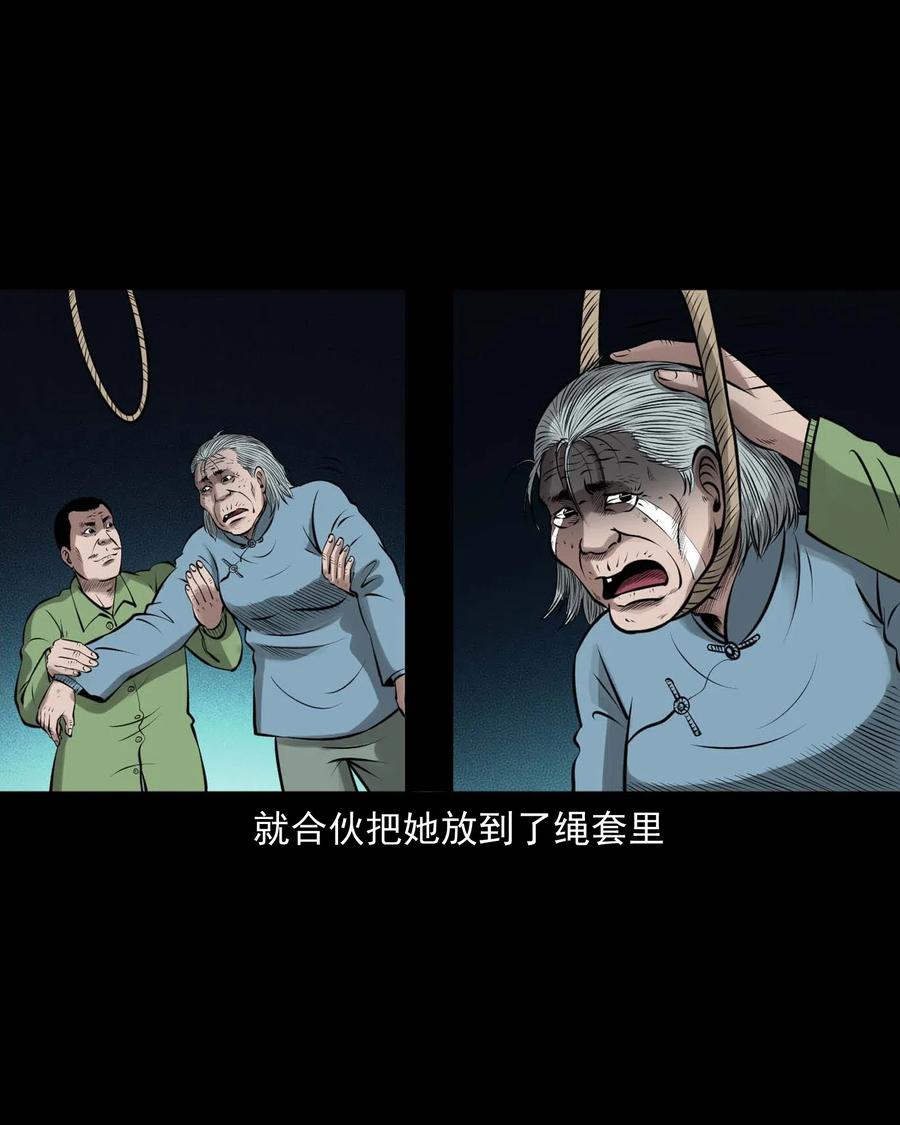 三老爷惊奇手札韩漫全集-449 老烟鬼63无删减无遮挡章节图片 