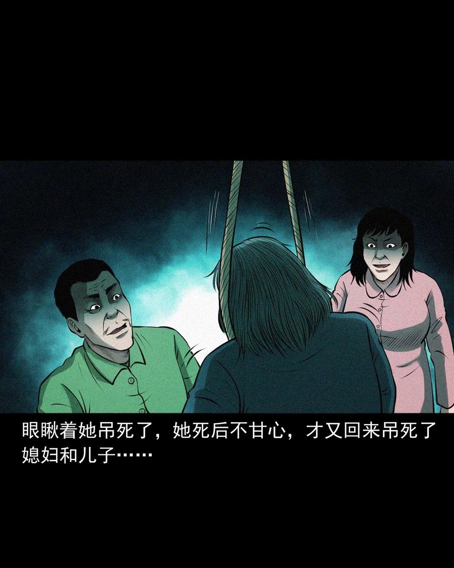 三老爷惊奇手札韩漫全集-449 老烟鬼63无删减无遮挡章节图片 