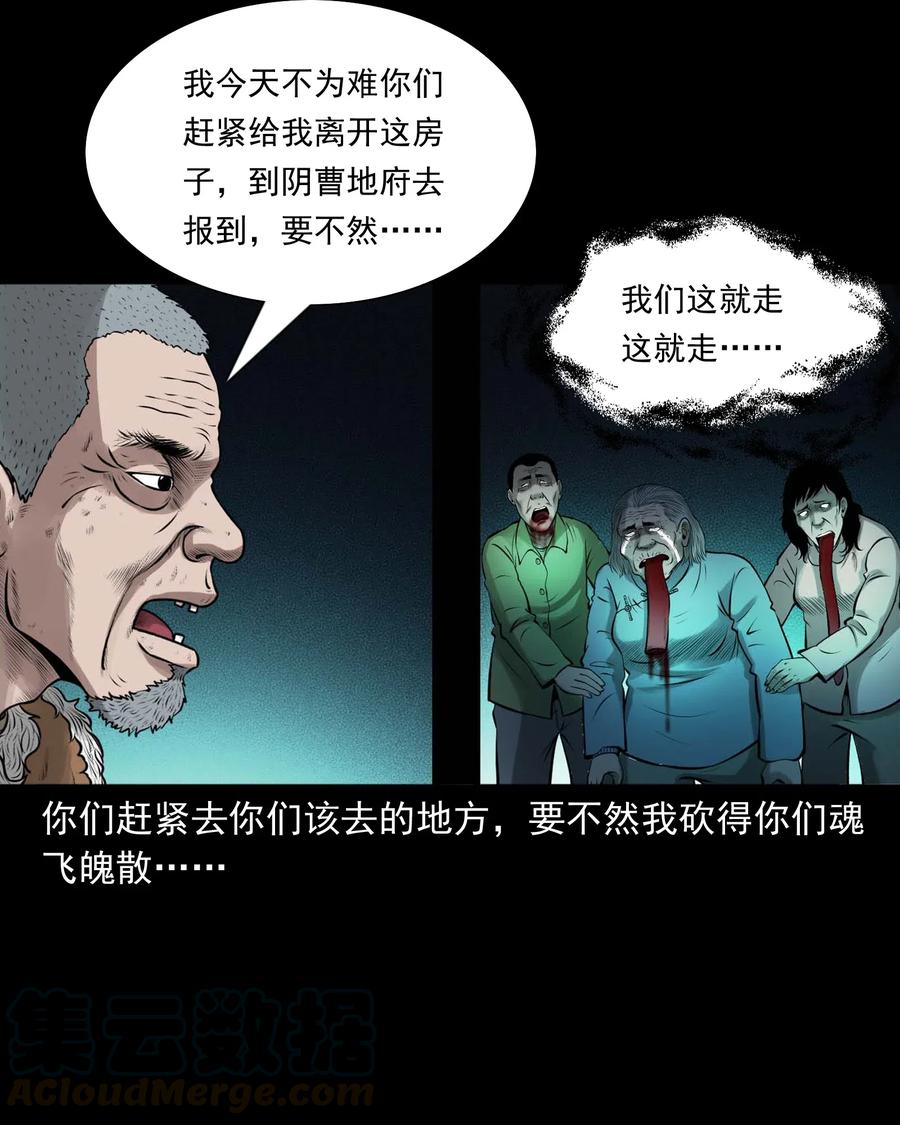 三老爷惊奇手札韩漫全集-449 老烟鬼63无删减无遮挡章节图片 