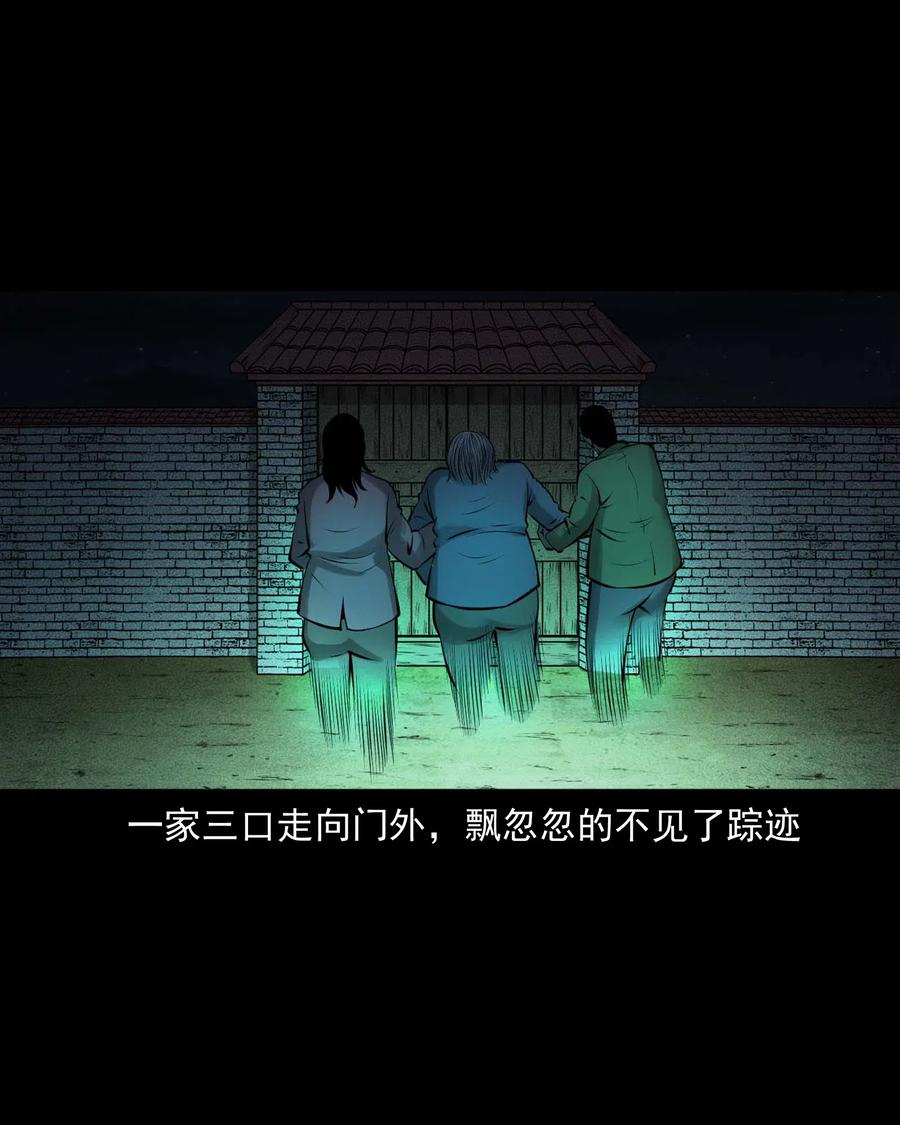 三老爷惊奇手札韩漫全集-449 老烟鬼63无删减无遮挡章节图片 