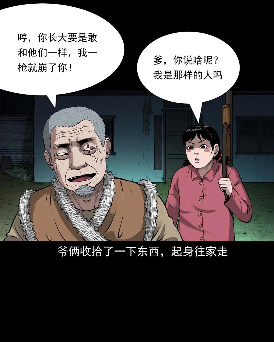 三老爷惊奇手札韩漫全集-449 老烟鬼63无删减无遮挡章节图片 