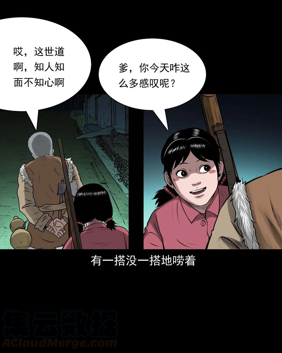 三老爷惊奇手札韩漫全集-449 老烟鬼63无删减无遮挡章节图片 