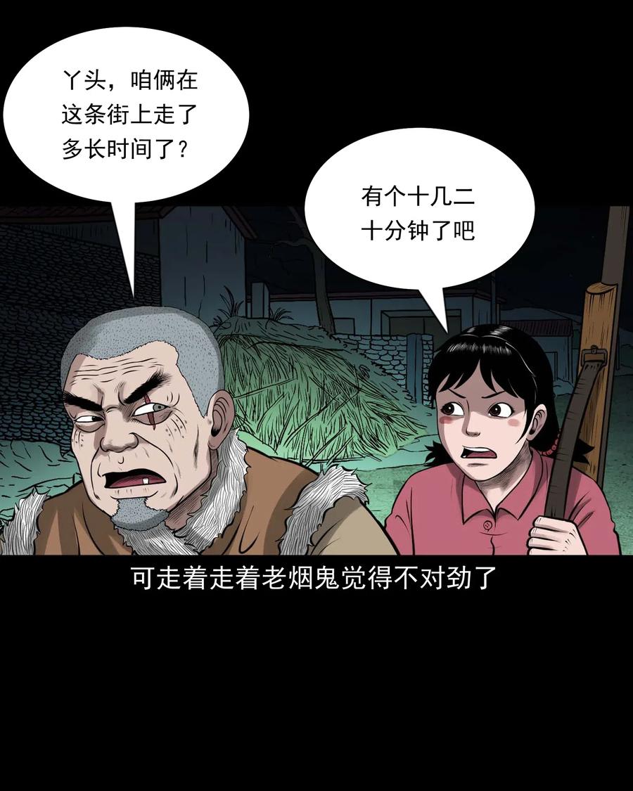 三老爷惊奇手札韩漫全集-449 老烟鬼63无删减无遮挡章节图片 