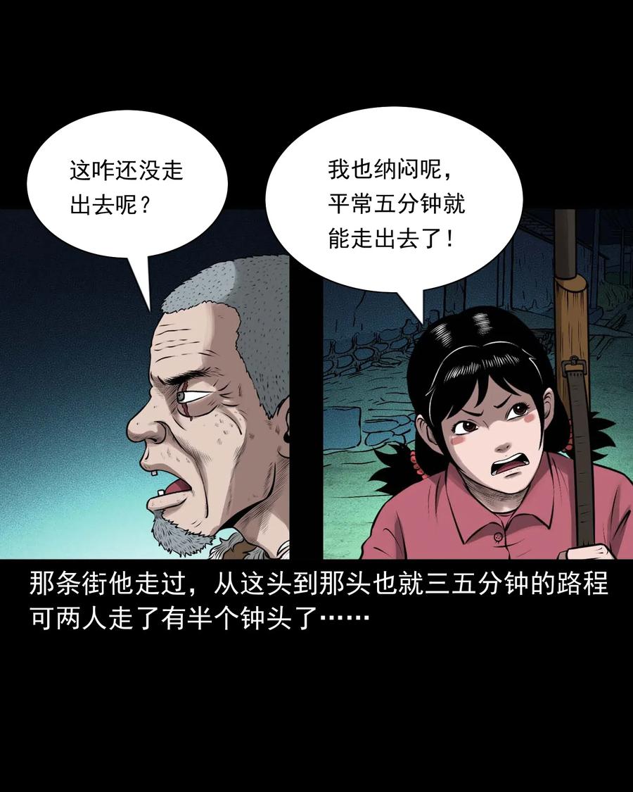 三老爷惊奇手札韩漫全集-449 老烟鬼63无删减无遮挡章节图片 