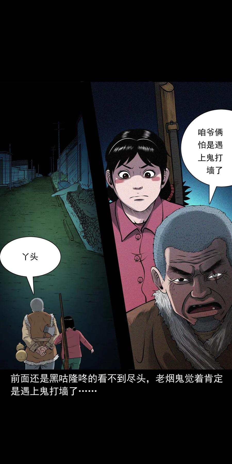 三老爷惊奇手札韩漫全集-449 老烟鬼63无删减无遮挡章节图片 
