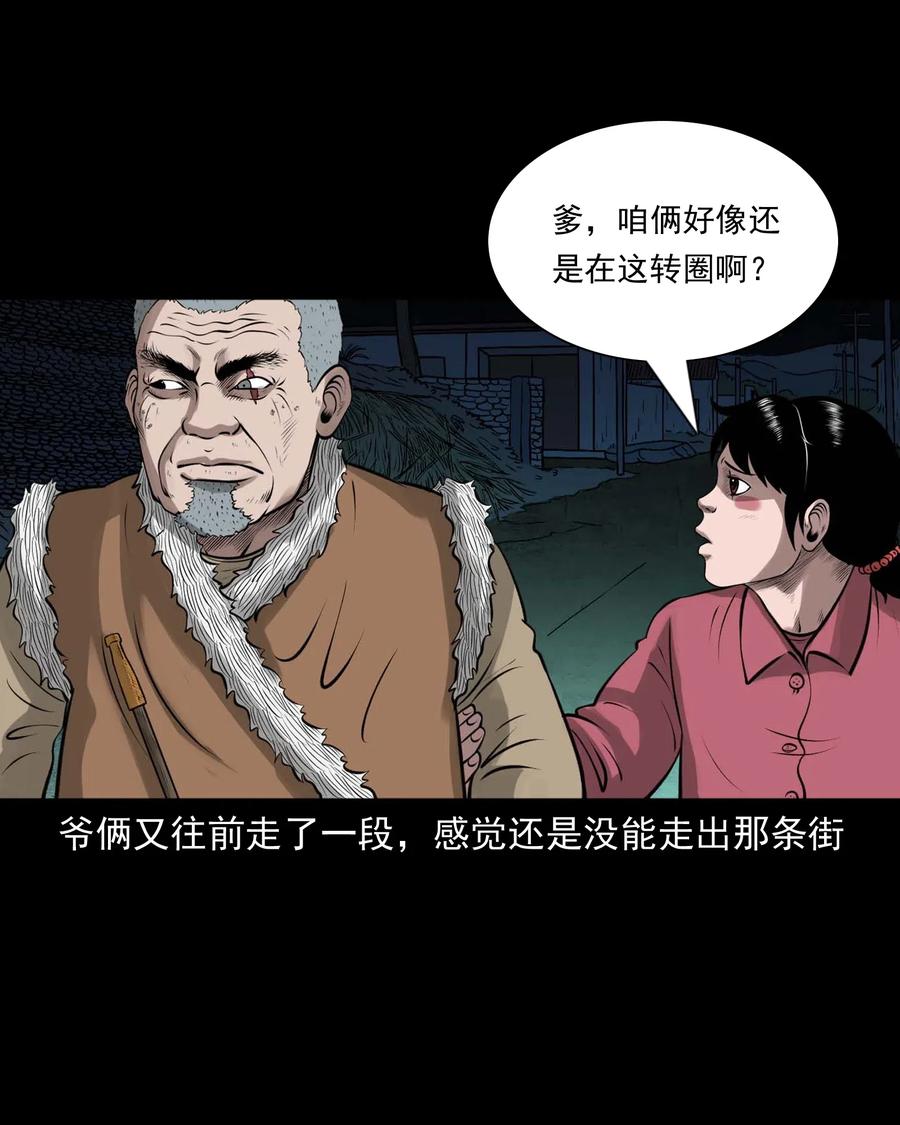 三老爷惊奇手札韩漫全集-451 老烟鬼64无删减无遮挡章节图片 