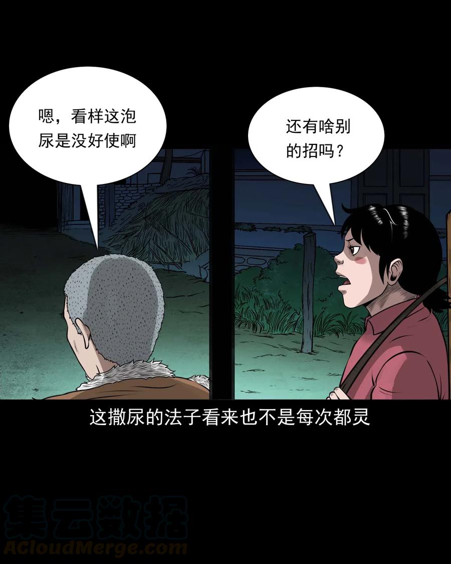 三老爷惊奇手札韩漫全集-451 老烟鬼64无删减无遮挡章节图片 