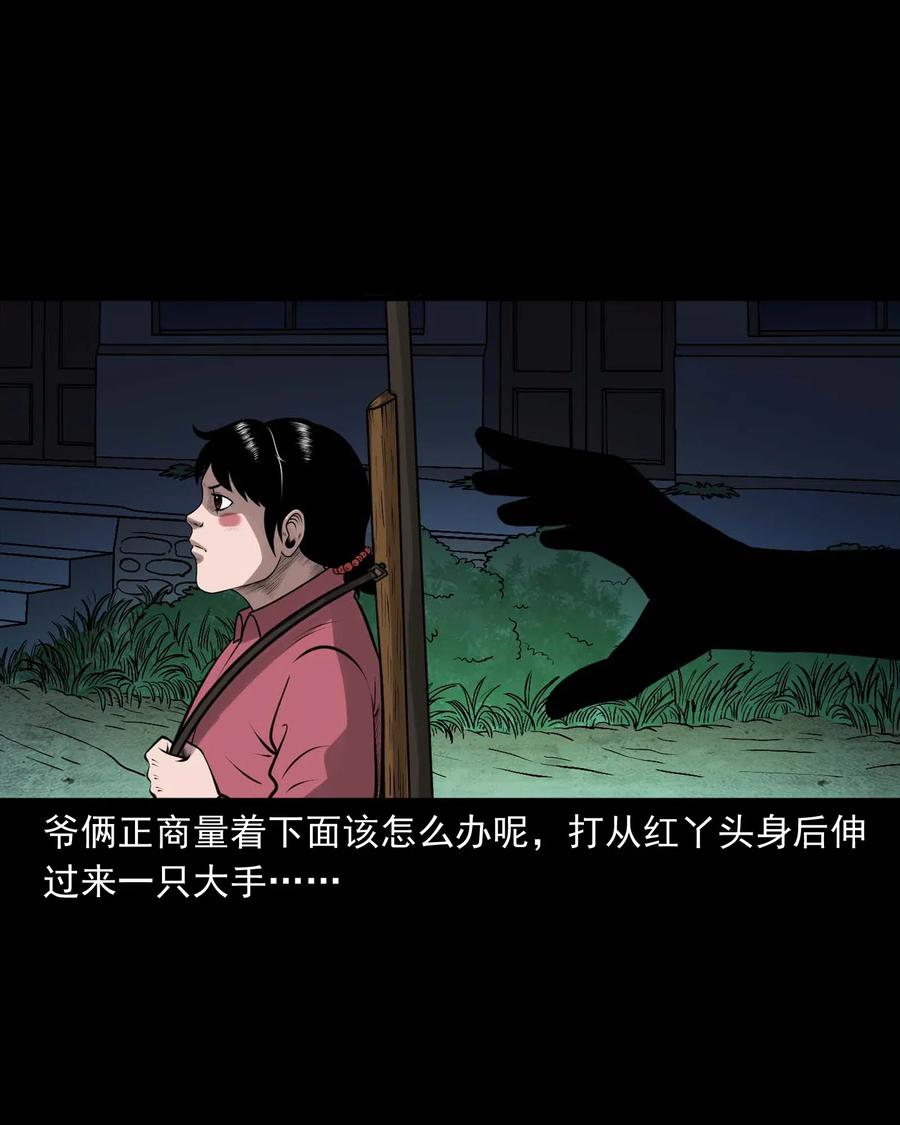 三老爷惊奇手札韩漫全集-451 老烟鬼64无删减无遮挡章节图片 