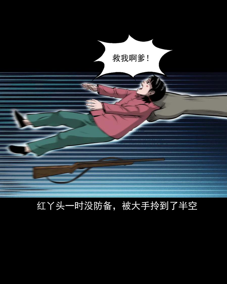三老爷惊奇手札韩漫全集-451 老烟鬼64无删减无遮挡章节图片 