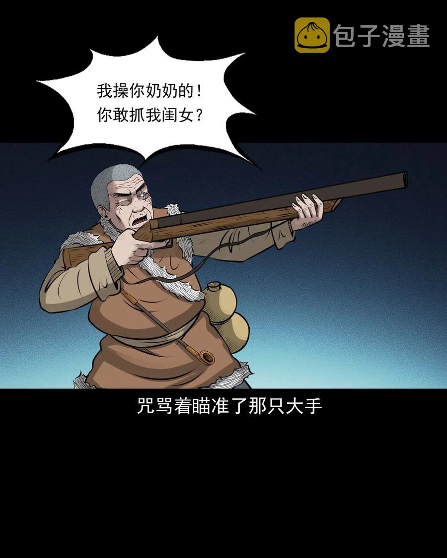 三老爷惊奇手札韩漫全集-451 老烟鬼64无删减无遮挡章节图片 