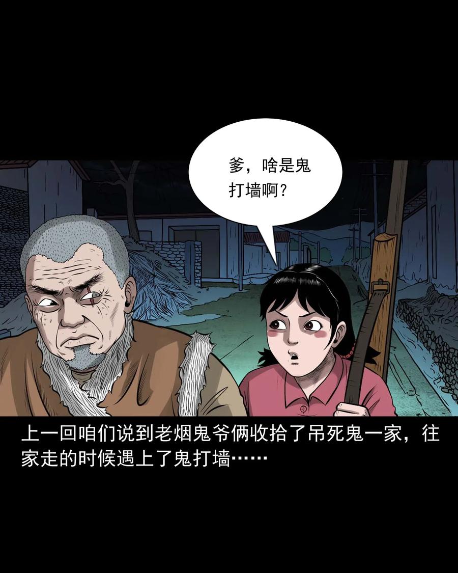 三老爷惊奇手札韩漫全集-451 老烟鬼64无删减无遮挡章节图片 