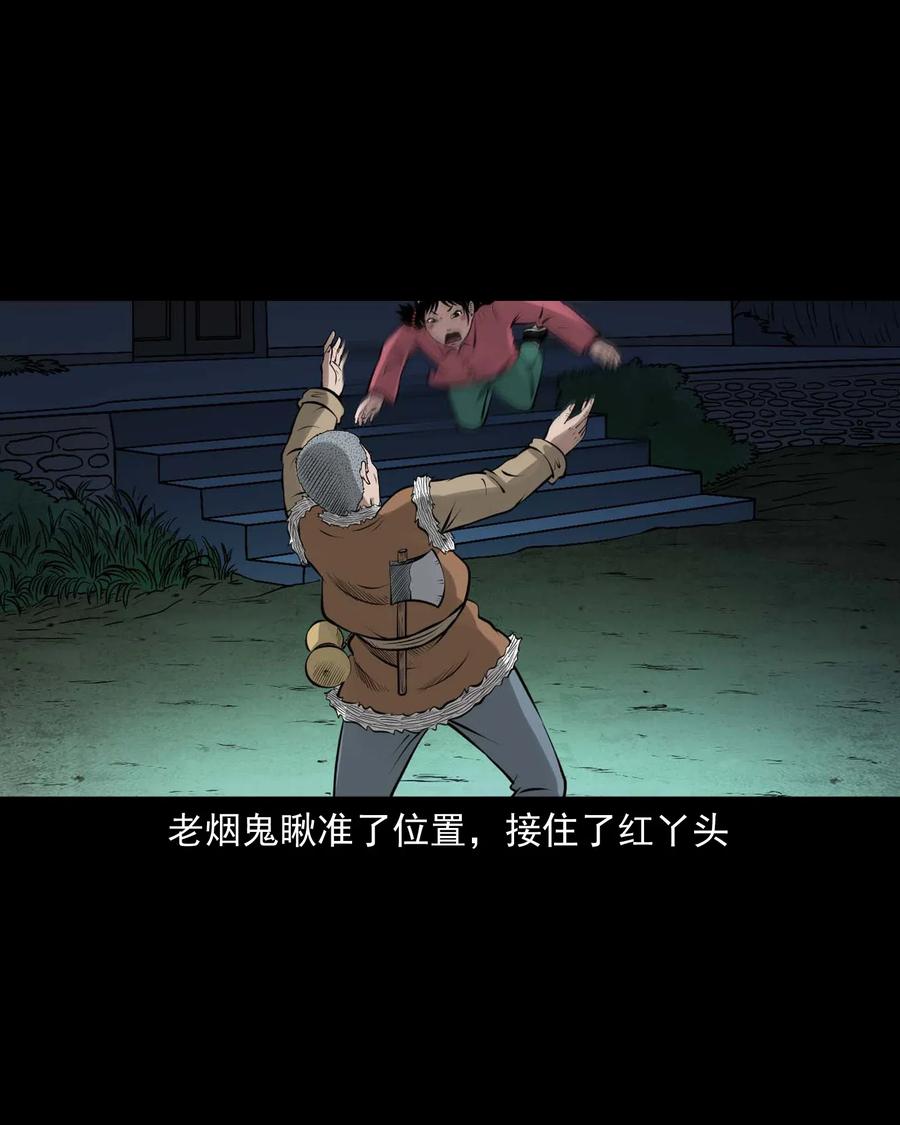 三老爷惊奇手札韩漫全集-451 老烟鬼64无删减无遮挡章节图片 
