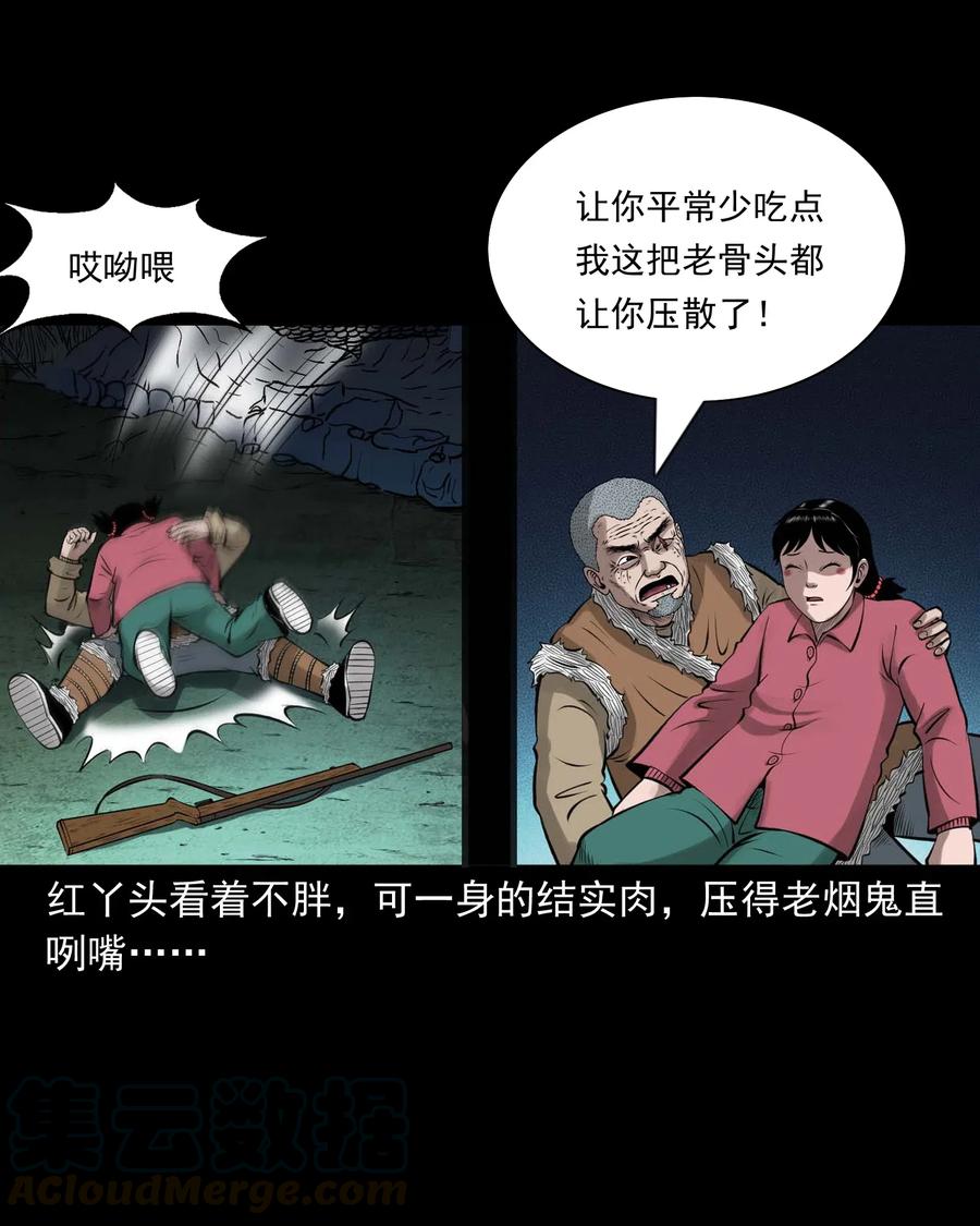 三老爷惊奇手札韩漫全集-451 老烟鬼64无删减无遮挡章节图片 