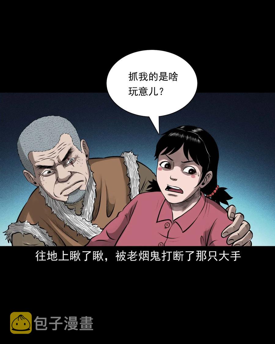 三老爷惊奇手札韩漫全集-451 老烟鬼64无删减无遮挡章节图片 