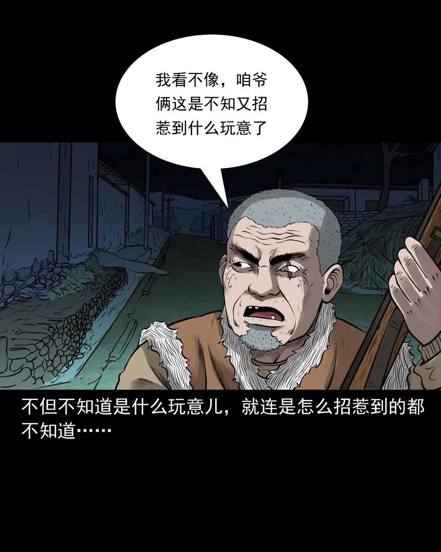 三老爷惊奇手札韩漫全集-451 老烟鬼64无删减无遮挡章节图片 