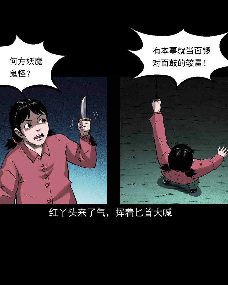 三老爷惊奇手札韩漫全集-451 老烟鬼64无删减无遮挡章节图片 