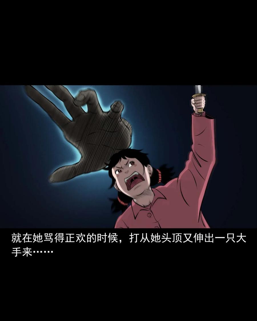 三老爷惊奇手札韩漫全集-451 老烟鬼64无删减无遮挡章节图片 