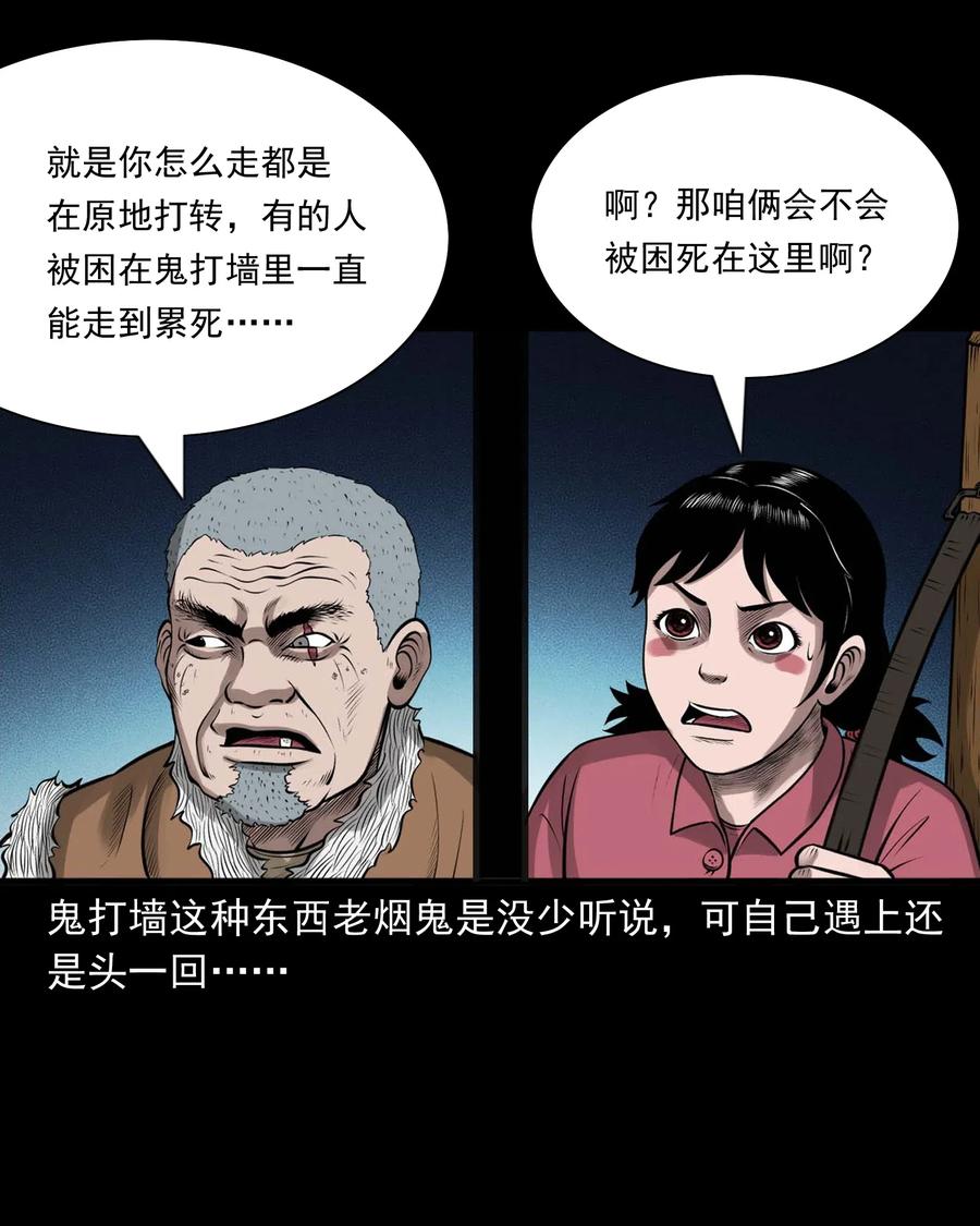 三老爷惊奇手札韩漫全集-451 老烟鬼64无删减无遮挡章节图片 