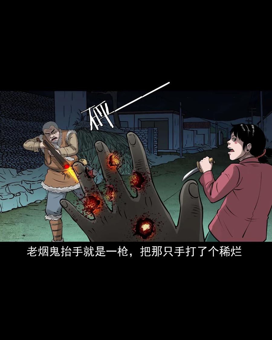 三老爷惊奇手札韩漫全集-451 老烟鬼64无删减无遮挡章节图片 