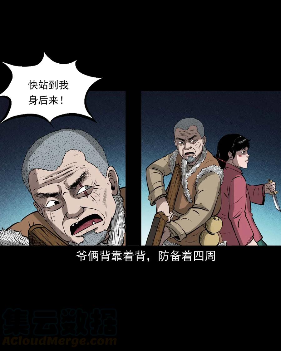 三老爷惊奇手札韩漫全集-451 老烟鬼64无删减无遮挡章节图片 