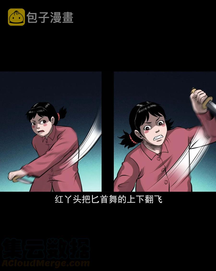 三老爷惊奇手札韩漫全集-451 老烟鬼64无删减无遮挡章节图片 