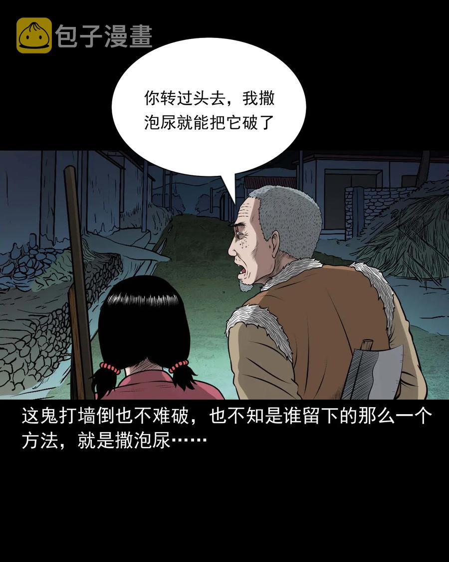 三老爷惊奇手札韩漫全集-451 老烟鬼64无删减无遮挡章节图片 