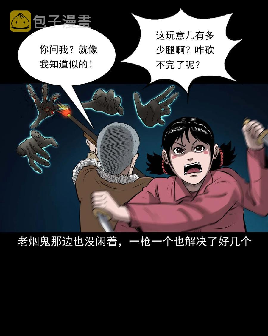 三老爷惊奇手札韩漫全集-451 老烟鬼64无删减无遮挡章节图片 