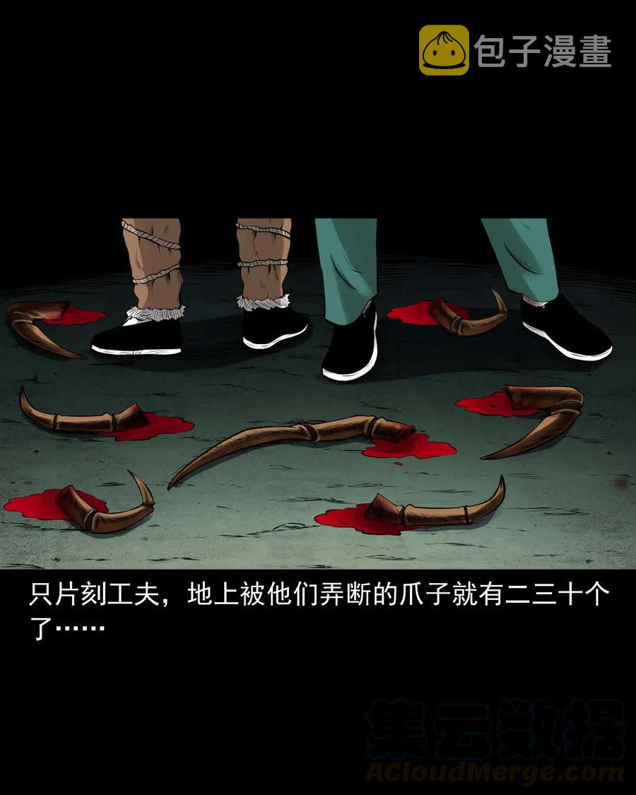 三老爷惊奇手札韩漫全集-451 老烟鬼64无删减无遮挡章节图片 