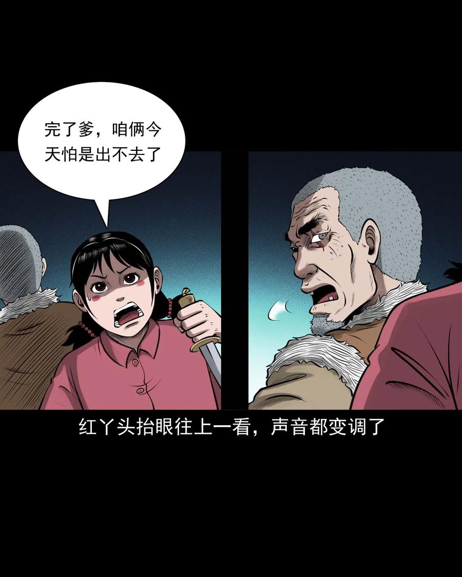 三老爷惊奇手札韩漫全集-451 老烟鬼64无删减无遮挡章节图片 