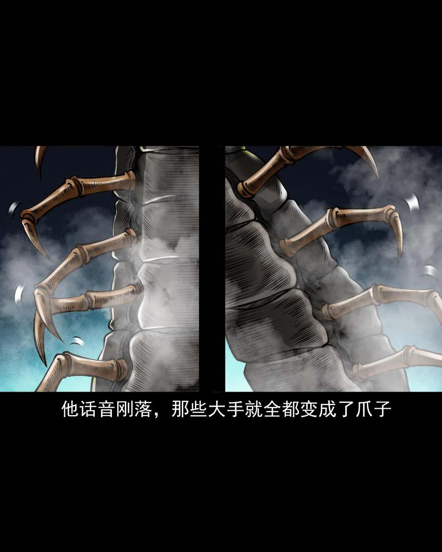 三老爷惊奇手札韩漫全集-451 老烟鬼64无删减无遮挡章节图片 