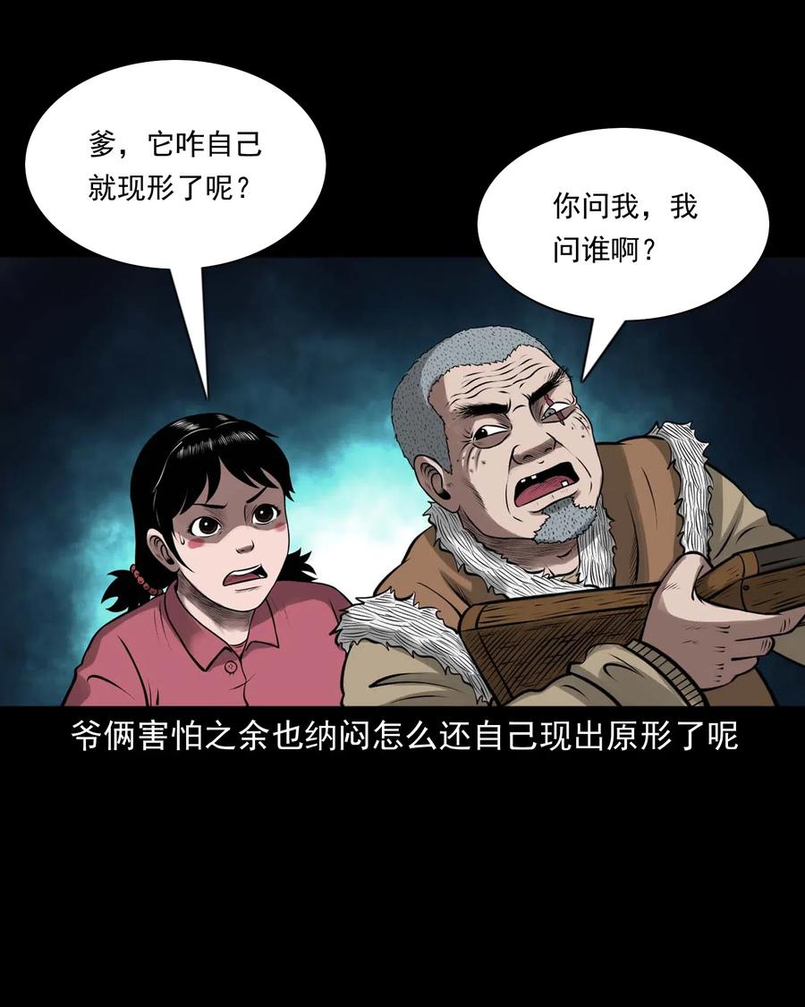 三老爷惊奇手札韩漫全集-451 老烟鬼64无删减无遮挡章节图片 