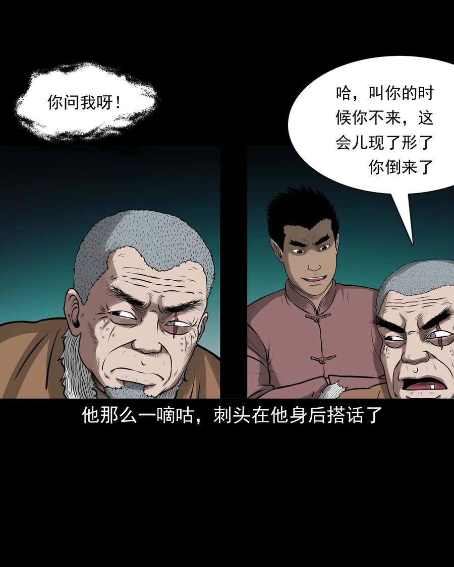 三老爷惊奇手札韩漫全集-451 老烟鬼64无删减无遮挡章节图片 